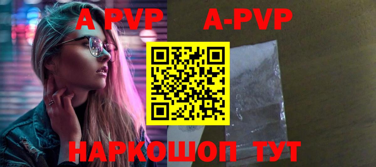 Alpha-PVP мука  Вход с VPN  Alpha PVP СК  APVP  Черкесск 