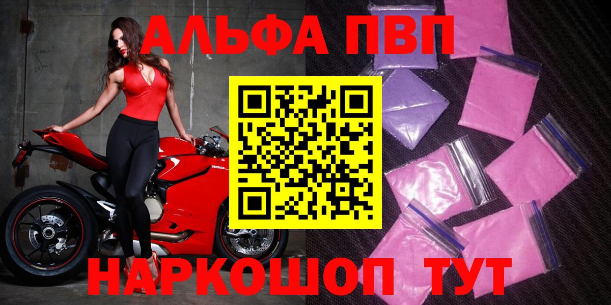 A PVP кристаллы Черкесск