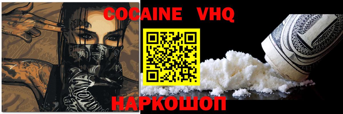 Cocaine Боливия Черкесск
