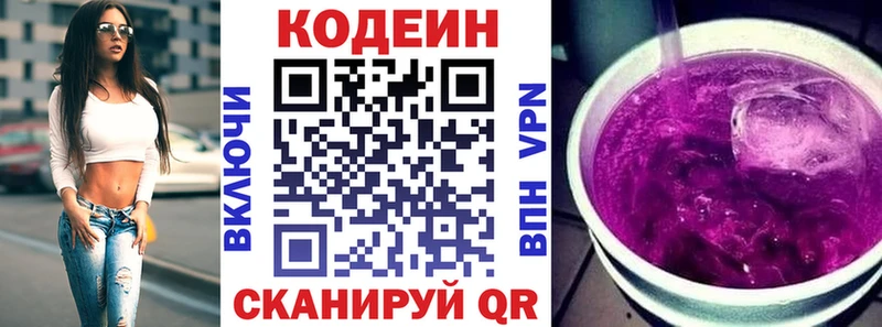 Кодеиновый сироп Lean напиток Lean (лин)  магазин продажи наркотиков  Черкесск 