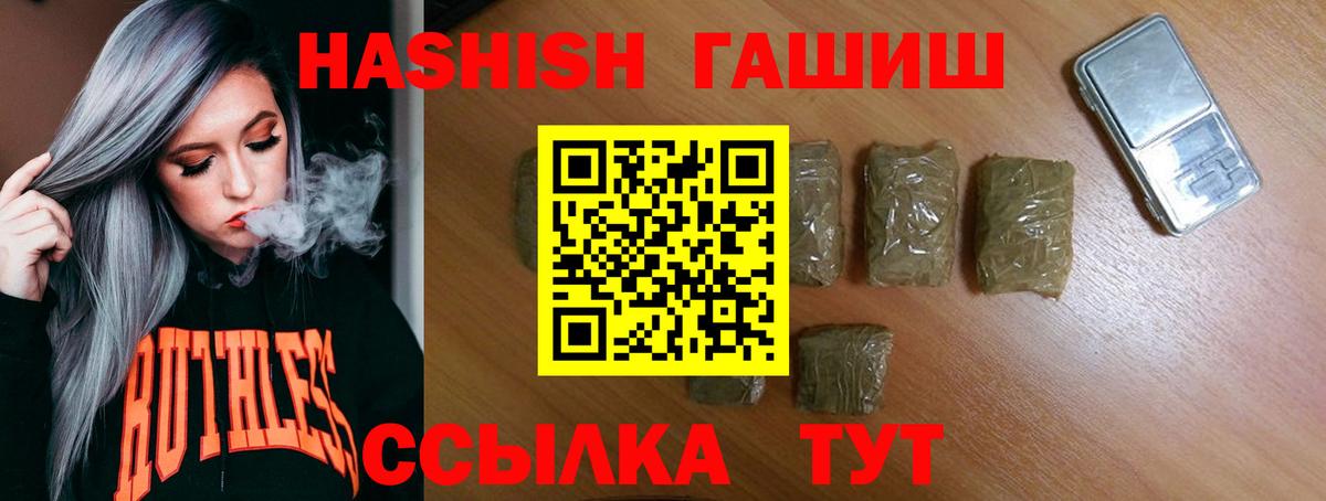 Гашиш индика сатива  Вход с VPN  Гашиш  ГАШИШ гашик  Черкесск 