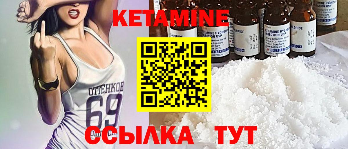 КЕТАМИН VHQ  Вход с VPN  Черкесск 
