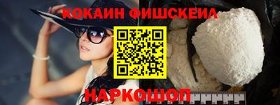кокаин Наро-Фоминск