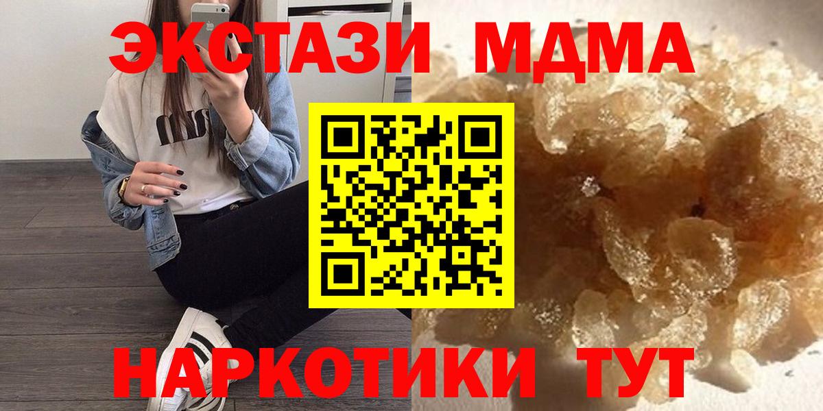 МДМА кристаллы Черкесск