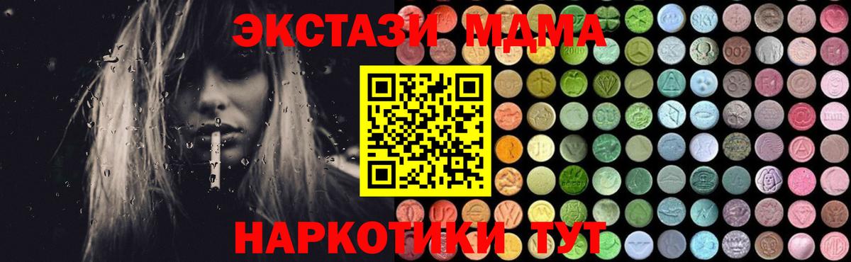 MDMA Molly  Вход с VPN  Черкесск  MDMA молли 