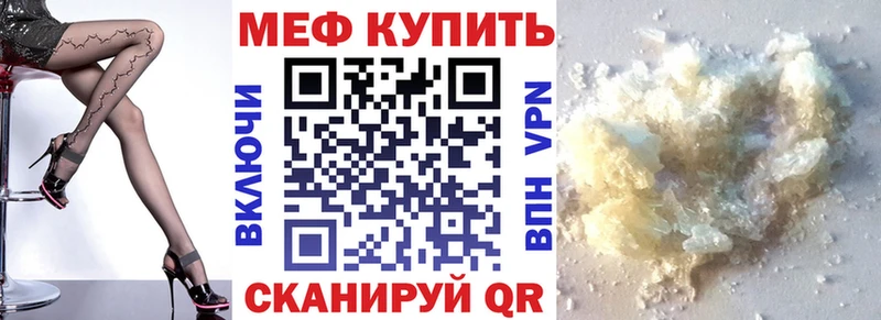 МЕФ 4 MMC  кракен ссылки  Черкесск 