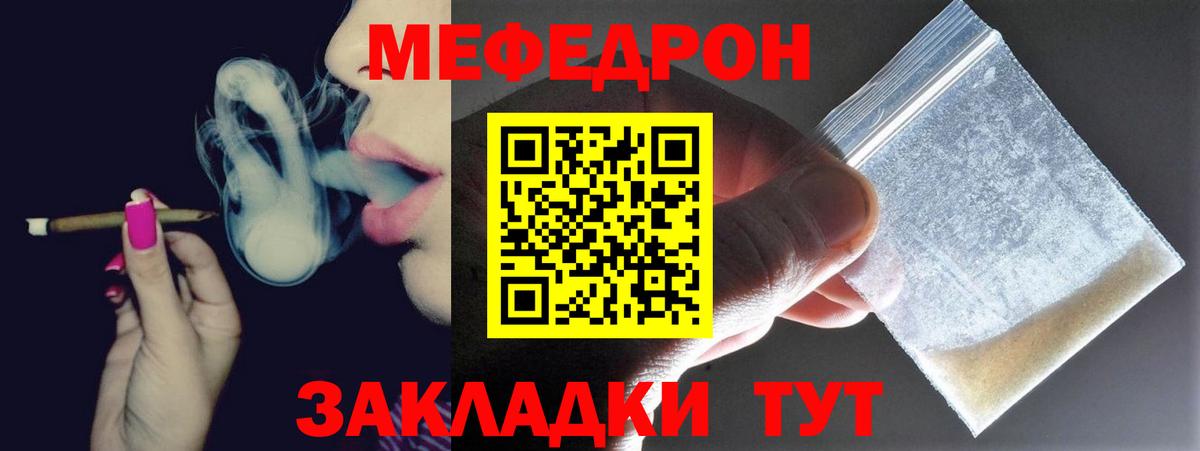 Черкесск  omg как войти  Меф VHQ  МЯУ-МЯУ  Вход с VPN  МЕФ VHQ 