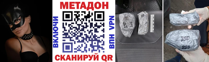 где можно купить наркотик  Черкесск  МЕТАДОН VHQ 