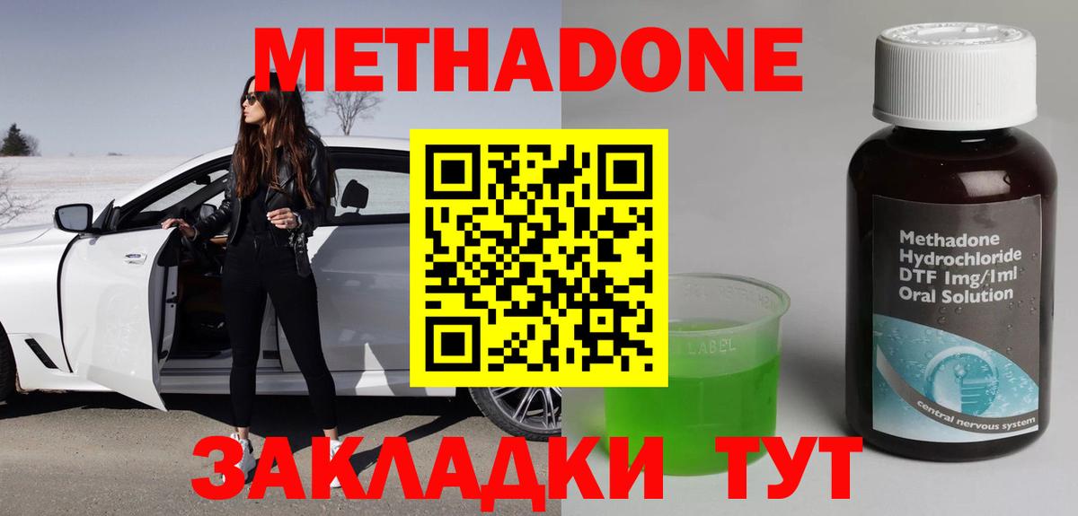Метадон кристалл  Вход с VPN  Метадон мёд  ОМГ ОМГ сайт  Черкесск 