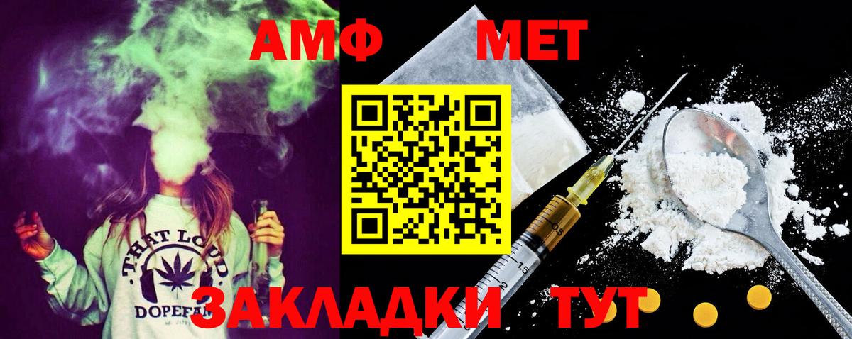 Метамфетамин пудра Черкесск