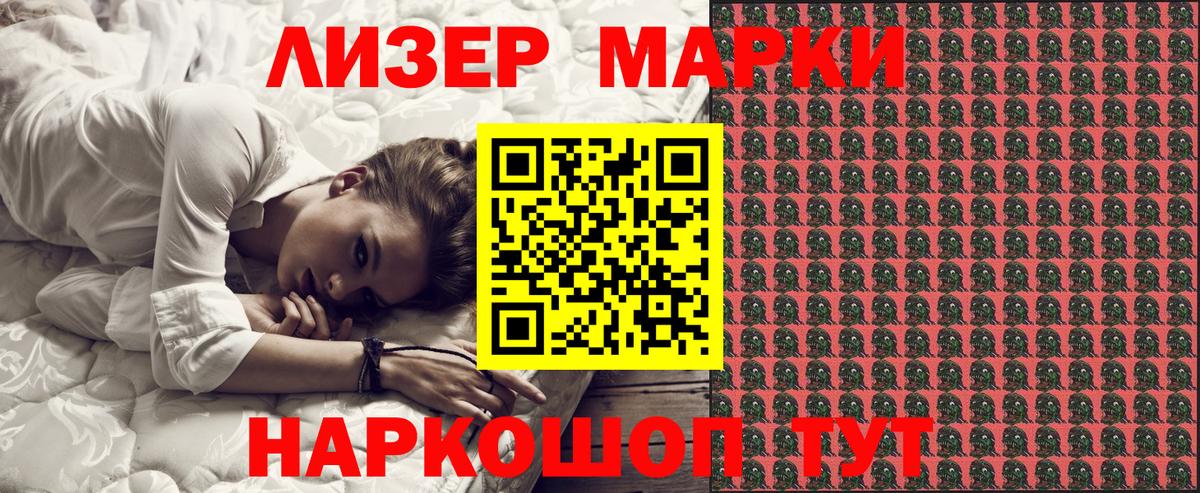Марки N-bome 1,5мг  Марки N-bome 1,5мг  Вход с VPN  Черкесск 