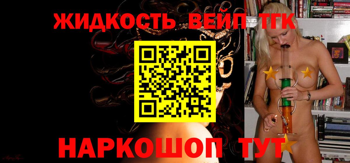 Черкесск  дарнет шоп  ТГК гашишное масло  Вход с VPN  Дистиллят ТГК Wax 