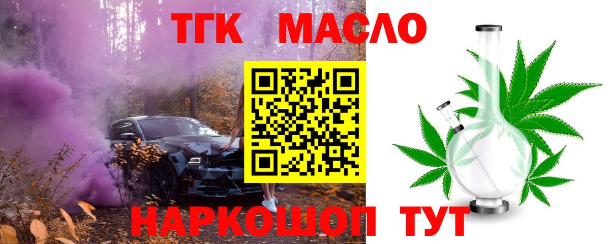 ТГК жижа Черкесск
